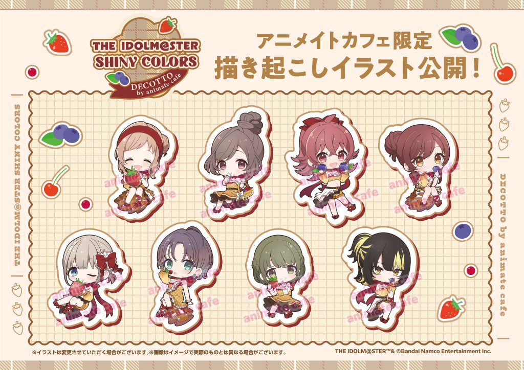 アニメイトカフェ|「 アイドルマスター シャイニーカラーズ 」: ミニキャラ8体