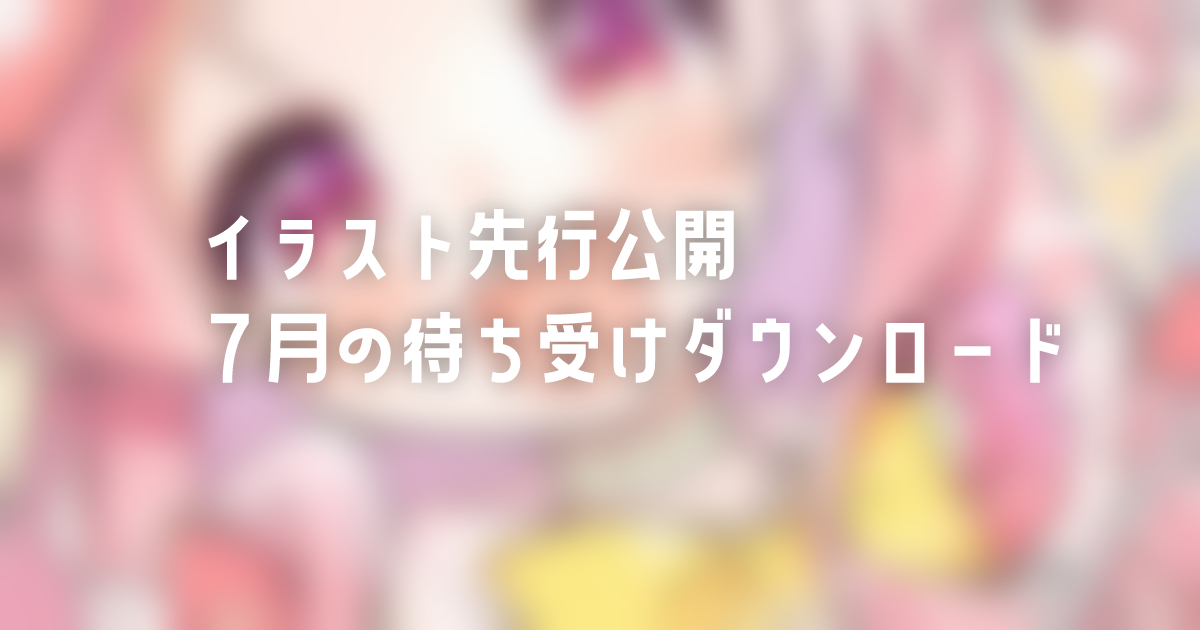 FANBOXカバー画像20250703