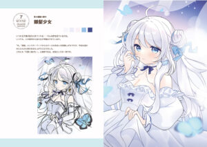 新刊「IRODORI seasons」銀髪少女のページの見本画像