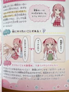 おうち勉強パーフェクトBOOK』本文イラストサンプル