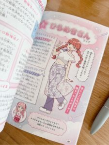 おうち勉強パーフェクトBOOK』本文イラストサンプル