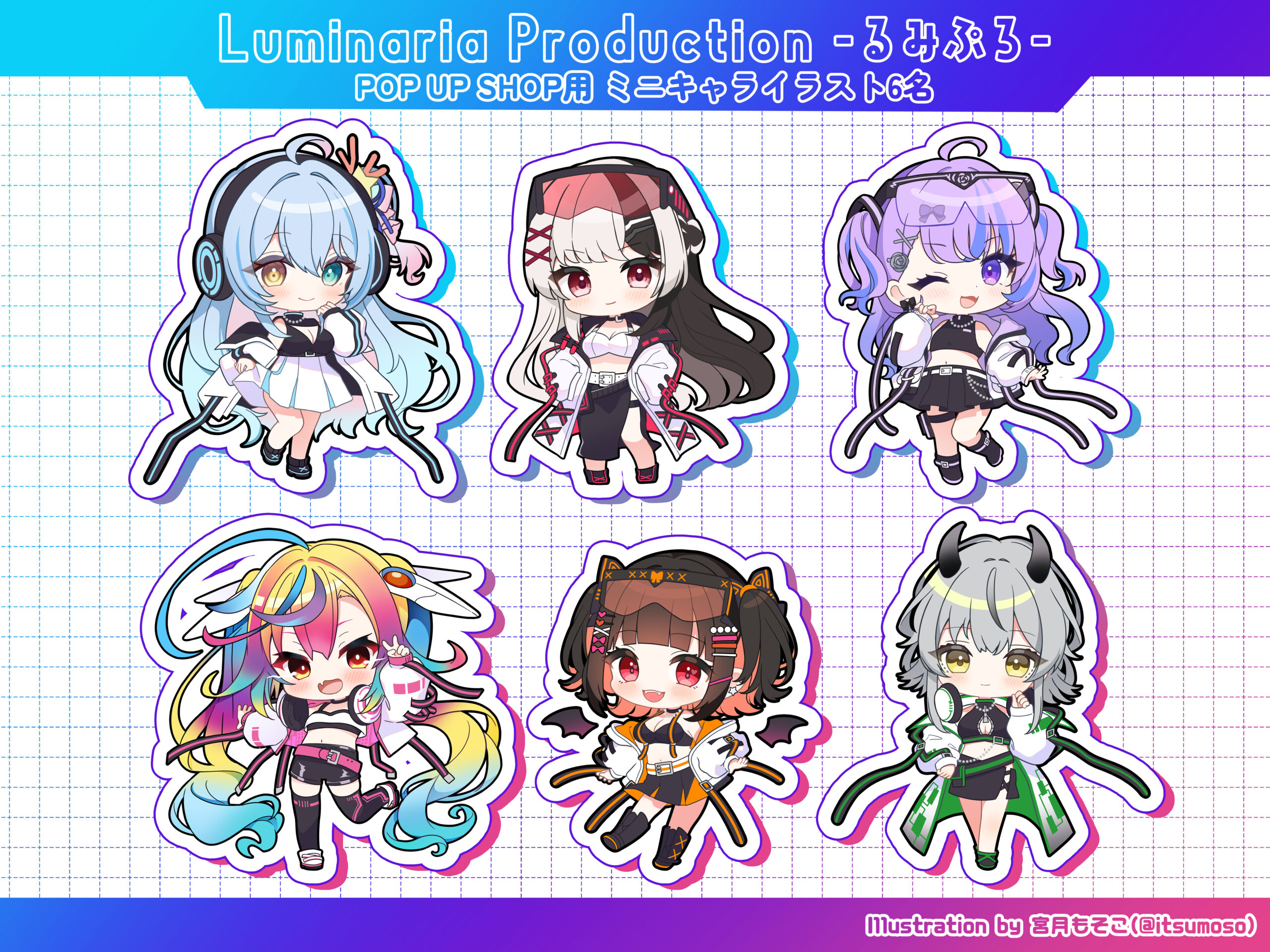 VTuber事務所「Luminaria Production（るみぷろ）」POP UP SHOP用ミニキャライラスト（6名）を担当しました